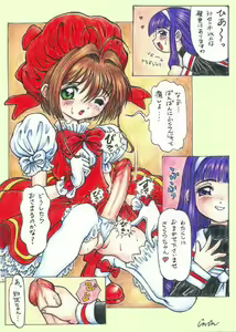 Page 6 of unnamed CCS doujin - preview thumbnail