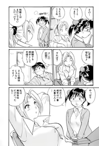 Page 117 of Inakana College 3 - preview thumbnail