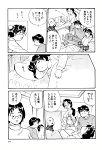 Page 56 of Inakana College 3 - preview thumbnail