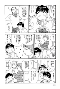 Page 117 of Inakana College 4 - preview thumbnail