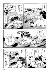 Page 40 of Inakana College 4 - preview thumbnail