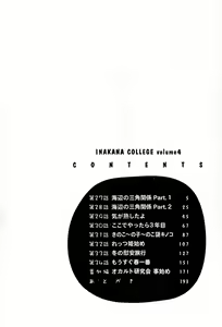 Page 5 of Inakana College 4 - preview thumbnail