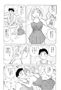Page 56 of Inakana College 4 - preview thumbnail