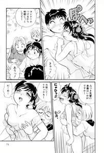 Page 72 of Inakana College 4 - preview thumbnail