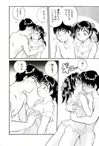 Page 77 of Inakana College 4 - preview thumbnail