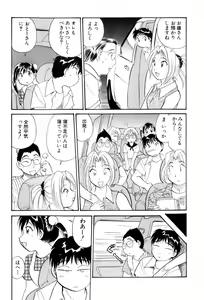 Page 8 of Inakana College 4 - preview thumbnail