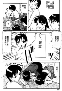 Page 56 of Bakara | 傻子們 - preview thumbnail