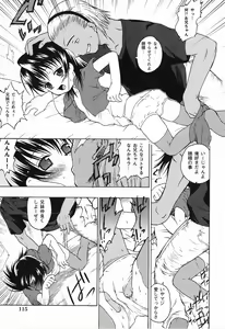 Page 117 of Momoiro Zukan 1 - Pink Illustrated 1 - preview thumbnail