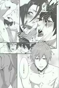 Page 8 of HAPPY DAY? - preview thumbnail
