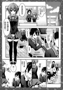 Page 8 of Nyancology -Kaettekita Nekota-san No himitsu- - preview thumbnail
