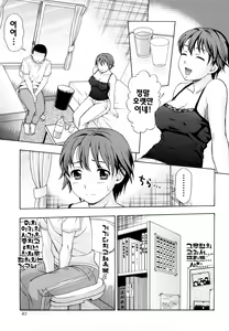 Page 43 of Yareru Kanojo - preview thumbnail