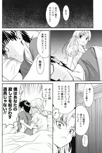 Page 152 of Manga Bangaichi 2008-09 - preview thumbnail