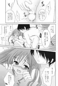 Page 167 of Manga Bangaichi 2008-09 - preview thumbnail