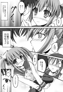 Page 233 of Manga Bangaichi 2008-09 - preview thumbnail