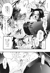 Page 72 of Manga Bangaichi 2008-09 - preview thumbnail