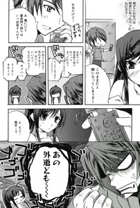 Page 84 of Manga Bangaichi 2008-09 - preview thumbnail