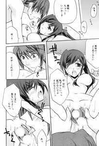 Page 90 of Manga Bangaichi 2008-09 - preview thumbnail