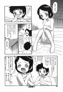 Page 56 of Love Musume Oniichan - preview thumbnail
