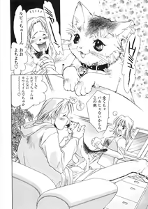 Page 117 of Onnanoko Nyuueki - preview thumbnail