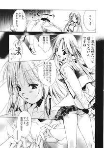 Page 168 of Onnanoko Nyuueki - preview thumbnail