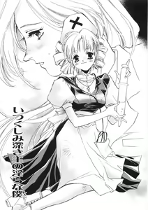 Page 40 of Onnanoko Nyuueki - preview thumbnail