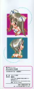 Page 4 of Onnanoko Nyuueki - preview thumbnail