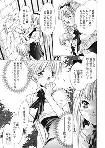 Page 86 of Onnanoko Nyuueki - preview thumbnail