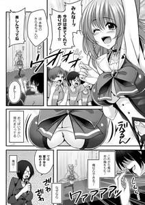 Page 5 of Toumei Ningen ni Suki Houdai sareru Bishoujo-tachi Vol.1 - preview thumbnail