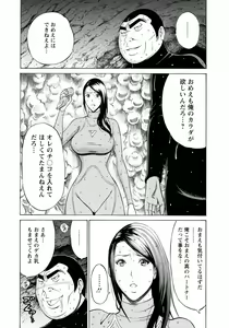 Page 176 of Ningyo o Kurau Shima - preview thumbnail