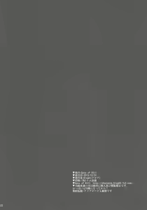 Page 23 of Tamanetoppai 2 ~Haru no Hiyori no Kyonyuu no Netori~ - preview thumbnail