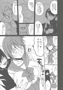 Page 6 of Tamanetoppai 2 ~Haru no Hiyori no Kyonyuu no Netori~ - preview thumbnail