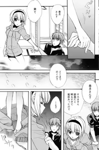 Page 117 of Manga Bangaichi 2008-10 - preview thumbnail