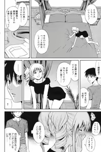 Page 168 of Manga Bangaichi 2008-10 - preview thumbnail
