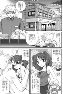 Page 179 of Manga Bangaichi 2008-10 - preview thumbnail
