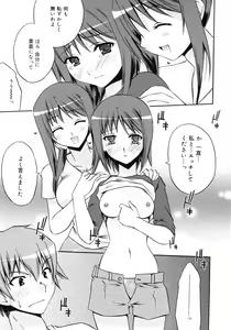 Page 33 of Manga Bangaichi 2008-10 - preview thumbnail