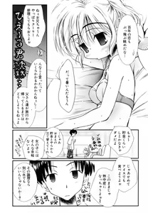 Page 46 of Manga Bangaichi 2008-10 - preview thumbnail