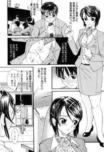 Page 72 of Manga Bangaichi 2008-10 - preview thumbnail