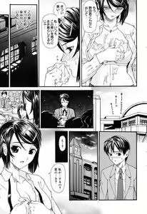 Page 73 of Manga Bangaichi 2008-10 - preview thumbnail