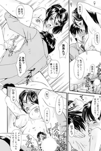 Page 84 of Manga Bangaichi 2008-10 - preview thumbnail