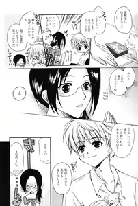 Page 90 of Manga Bangaichi 2008-10 - preview thumbnail