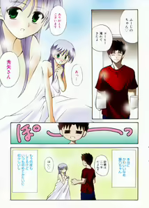 Page 9 of Manga Bangaichi 2008-10 - preview thumbnail
