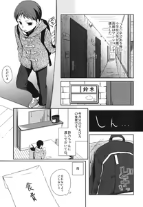 Page 3 of Kanojo no Pet Jinsei 3 - preview thumbnail