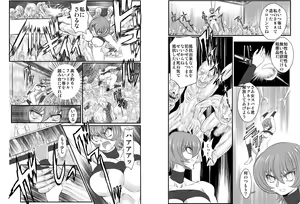 Page 3 of Onna Spy Mashou no Wana 2 - preview thumbnail