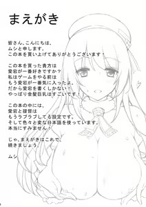 Page 3 of Atago to Yasen ni Totsunyuu su! - preview thumbnail