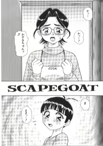 Page 117 of Doki Doki Inkou Chuubou - preview thumbnail