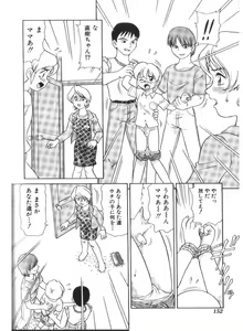 Page 152 of Doki Doki Inkou Chuubou - preview thumbnail