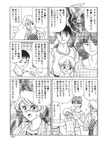 Page 153 of Doki Doki Inkou Chuubou - preview thumbnail