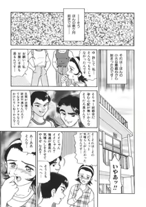 Page 23 of Doki Doki Inkou Chuubou - preview thumbnail