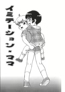 Page 41 of Doki Doki Inkou Chuubou - preview thumbnail