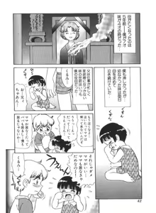 Page 42 of Doki Doki Inkou Chuubou - preview thumbnail